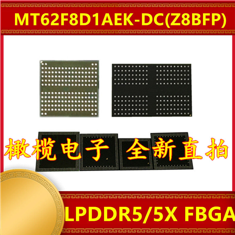 MT62F8D1AEK-DC Z8BFP LPDDR5/5X   FBGA 暂存缓存运行内存芯片