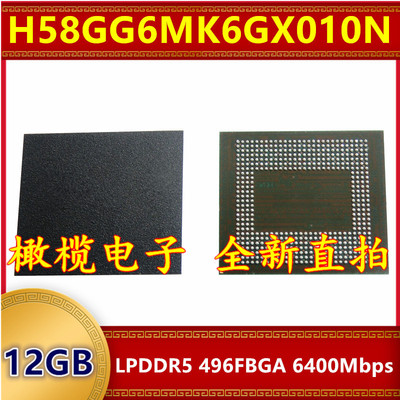 H58GG6MK6GX010N LPDDR5 6400Mbps 12GB 496FBGA 暂存内存芯片