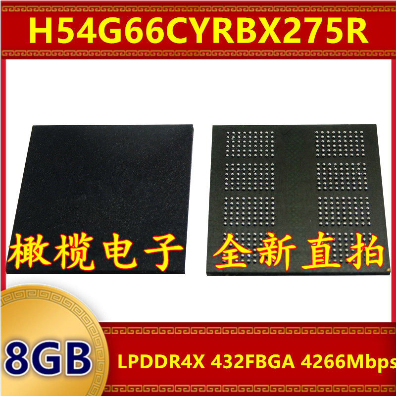 H54G66CYRBX275R LPDDR4X 4266Mbps 8GB 432FBGA 暂存内存芯片