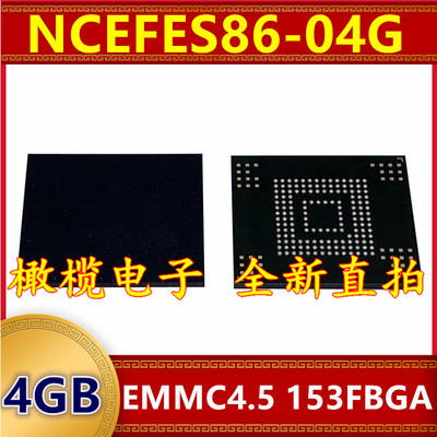 NCEFES86-04G EMMC 4.5版本 4G 153球 字库存储器硬盘内存芯片