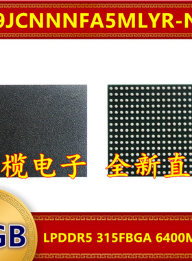 H9JCNNNFA5MLYR-N6E LPDDR5 6400Mbps 8GB 315FBGA 暂存内存芯片