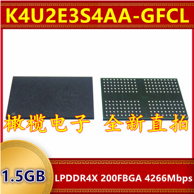 K4U2E3S4AA-GFCL LPDDR4X 4266Mbps 1.5GB 200FBGA 暂存内存芯片