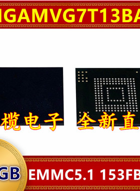 THGAMVG7T13BAIL EMMC 5.1版本 16G 153球字库存储器硬盘内存芯片