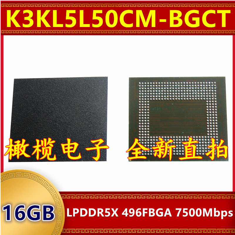 K3KL5L50CM-BGCT LPDDR5X 7500Mbps 16GB 496FBGA 暂存内存芯片