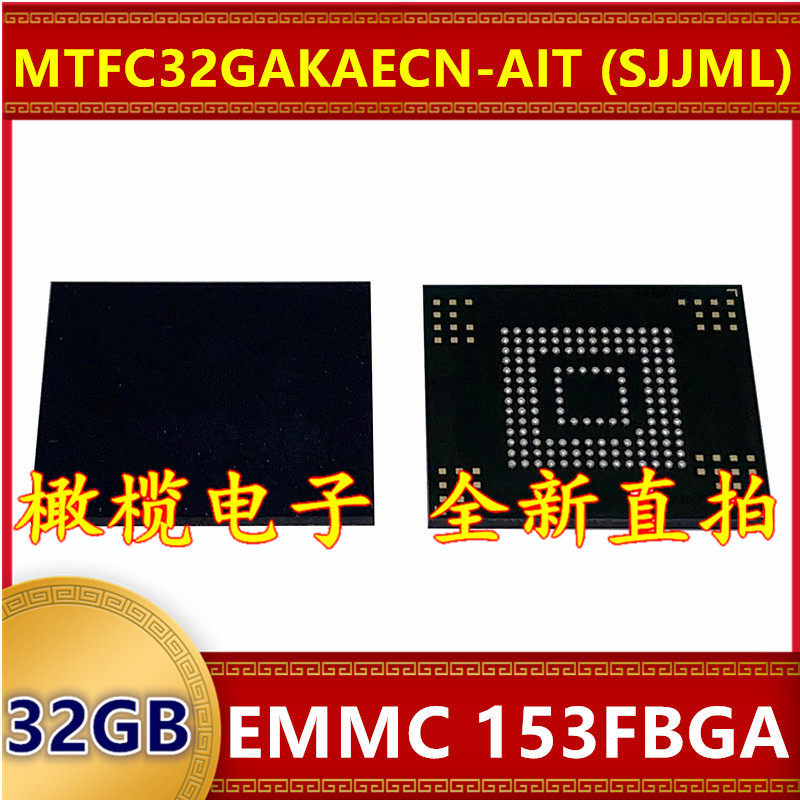 MTFC32GAKAECN-AIT SJJML EMMC 32G 153球字库存储器硬盘内存芯片