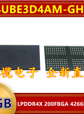 K4UBE3D4AM-GHCL LPDDR4X 4266Mbps 4GB 200FBGA暂存缓存内存芯片