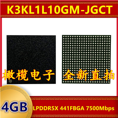 K3KL1L10GM-JGCT LPDDR5X 7500Mbps 4GB 441FBGA 暂存内存芯片