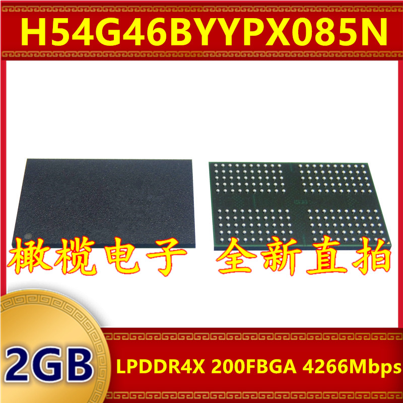 H54G46BYYPX085N LPDDR4X 4266Mbps 2GB 200FBGA暂存缓存内存芯片