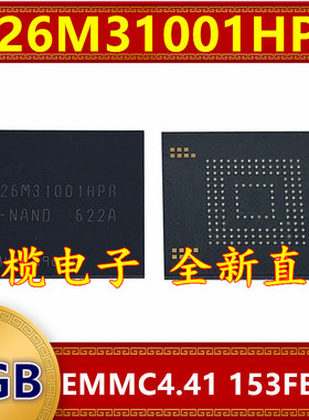 H26M31001HPR EMMC 4.41版本 4G 153球 字库存储器硬盘内存芯片