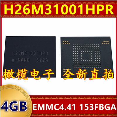H26M31001HPR EMMC 4.41版本 4G 153球 字库存储器硬盘内存芯片