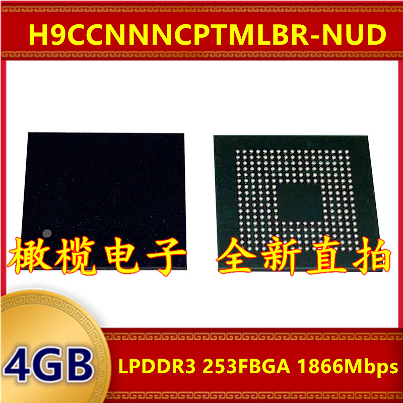 H9CCNNNCPTMLBR-NUD LPDDR3 1866Mbps 4GB 253FBGA 暂存内存芯片