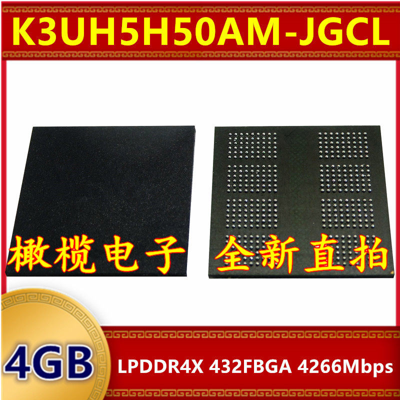 K3UH5H50AM-JGCL  LPDDR4X 4266Mbps 4GB 432FBGA 暂存内存芯片