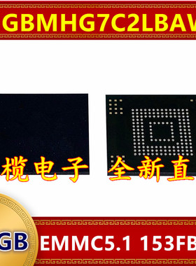 THGBMHG7C2LBAWR EMMC 5.1版本 16G 153球字库存储器硬盘内存芯片