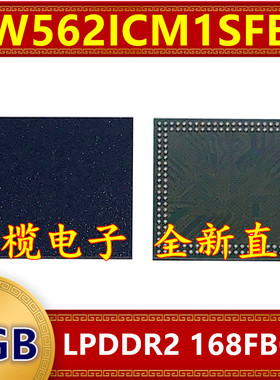 TW562ICM1SFBC LPDDR2  1GB 168FBGA 暂存缓存运行内存芯片