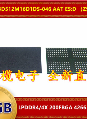 MT53D512M16D1DS-046 AATES:DZ9XGGLPDDR 4266Mbps 1GB 200FBGA