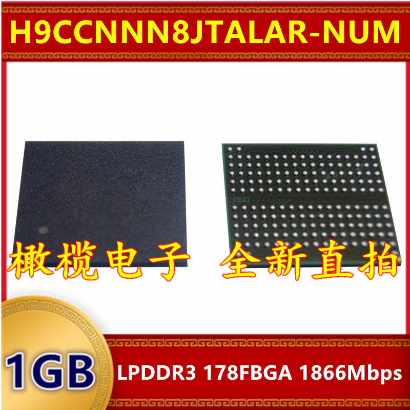 H9CCNNN8JTALAR-NUM LPDDR3 1866Mbps 1GB 178FBGA 暂存内存芯片