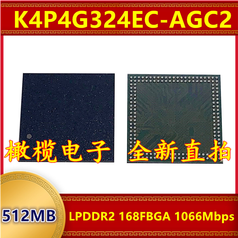 K4P4G324EC-AGC2 LPDDR2 1066Mbps 512MB 168FBGA 暂存内存芯片