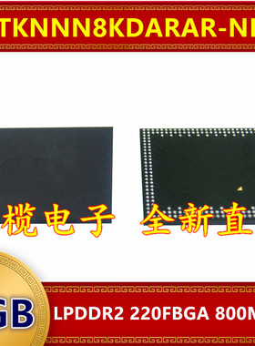 H9TKNNN8KDARAR-NDM LPDDR2 800Mbps 1GB 220FBGA 暂存内存芯片