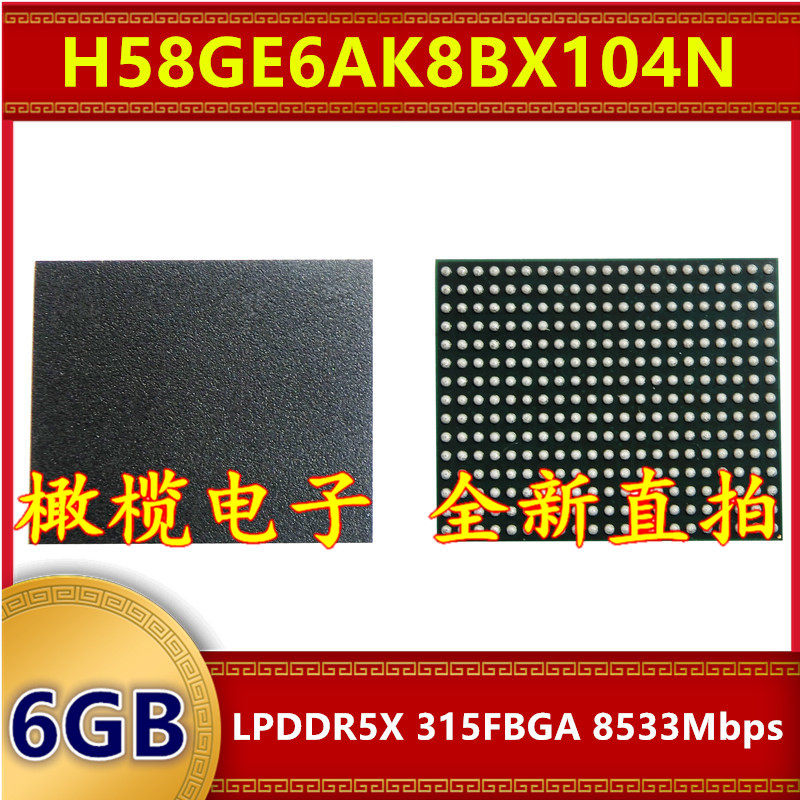 H58GE6AK8BX104N LPDDR5X 6400Mbps 6GB 315FBGA 暂存内存芯片
