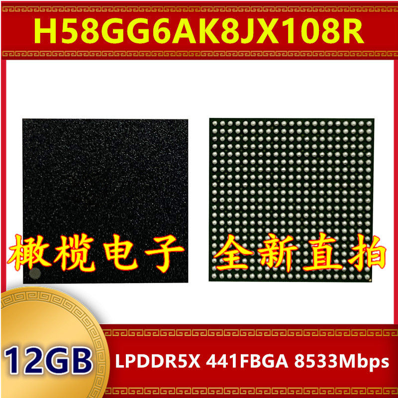 H58GG6AK8JX108R LPDDR5X 8533Mbps 12GB 441FBGA 暂存内存芯片