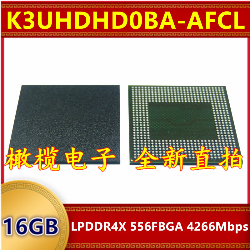 K3UHDHD0BA-AFCL LPDDR4X 4266Mbps 16GB 556FBGA 暂存内存芯片