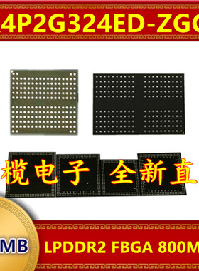 K4P2G324ED-ZGC1 LPDDR2 800Mbps 256MB FBGA 暂存缓存内存芯片