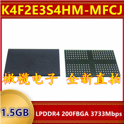 K4F2E3S4HM-MFCJ LPDDR4 3733Mbps 1.5GB 200FBGA 暂存内存芯片