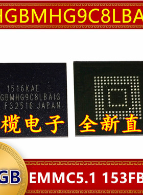 THGBMHG9C8LBAIG EMMC 5.1版本 64G 153球字库存储器硬盘内存芯片