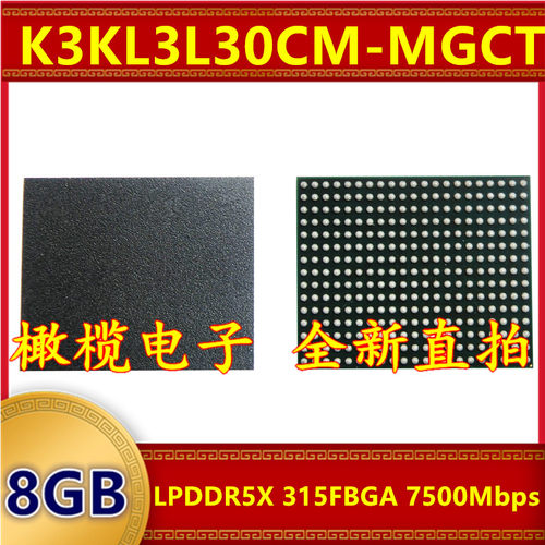 K3KL3L30CM-MGCT LPDDR5X 7500Mbps 8GB 315FBGA 暂存内存芯片