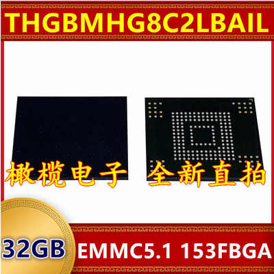 THGBMHG8C2LBAIL EMMC 5.1版本 32G 153球字库存储器硬盘内存芯片