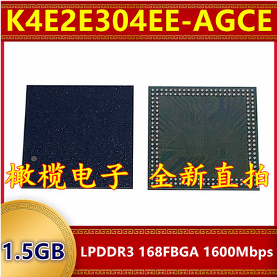 K4E2E304EE-AGCE LPDDR3 1600Mbps 1.5GB 168FBGA 暂存内存芯片