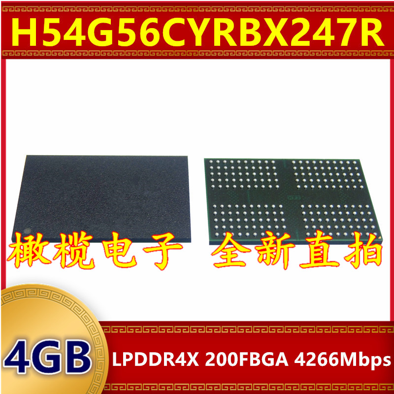 H54G56CYRBX247R LPDDR4X 4266Mbps 4GB 200FBGA暂存缓存内存芯片