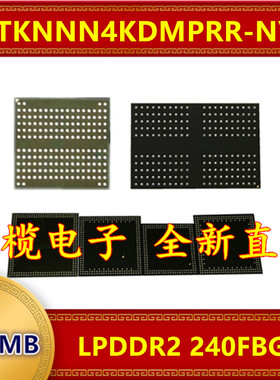 H9TKNNN4KDMPRR-NYM LPDDR2  512MB 240FBGA暂存缓存运行内存芯片