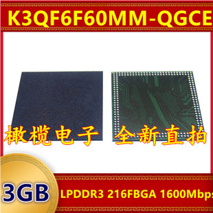 K3QF6F60MM-QGCE LPDDR3 1600Mbps 3GB 216FBGA 暂存缓存内存芯片