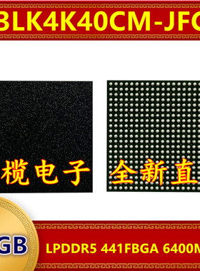 K3LK4K40CM-JFCP LPDDR5 6400Mbps 12GB 441FBGA 暂存内存芯片