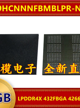 H9HCNNNFBMBLPR-NEE LPDDR4X 4266Mbps 8GB 432FBGA 暂存内存芯片