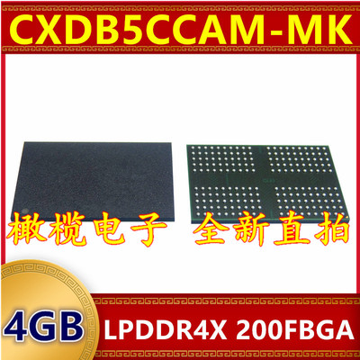 CXDB5CCAM-MK LPDDR4X  4GB 200FBGA 暂存缓存运行内存芯片