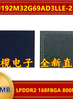 SU192M32G69AD3LLE-25BT LPDDR2 800Mbps 768MB 168FBGA 内存芯片