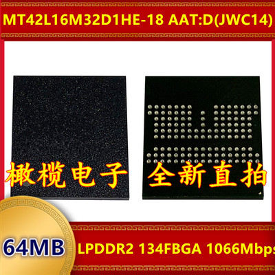 MT42L16M32D1HE-18 AAT:D JWC14 LPDDR2 1066Mbps64MB134FBGA芯片