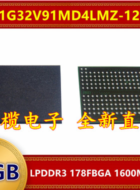SM1G32V91MD4LMZ-125FT LPDDR3 1600Mbps 4GB178FBGA暂存内存芯片