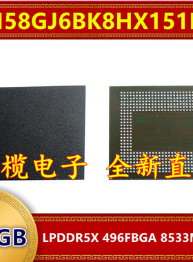 H58GJ6BK8HX151N LPDDR5X 8533Mbps 24GB 496FBGA 暂存内存芯片