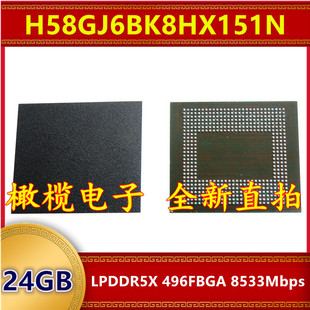 H58GJ6BK8HX151N LPDDR5X 8533Mbps 24GB 496FBGA 暂存内存芯片