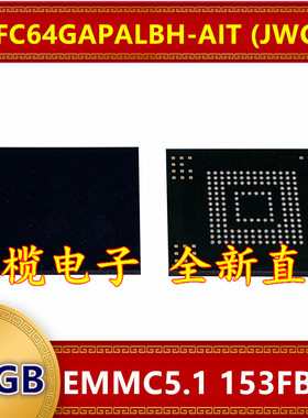 MTFC64GAPALBH-AIT JWC72 EMMC 5.1版本 64G 153球 字库内存芯片