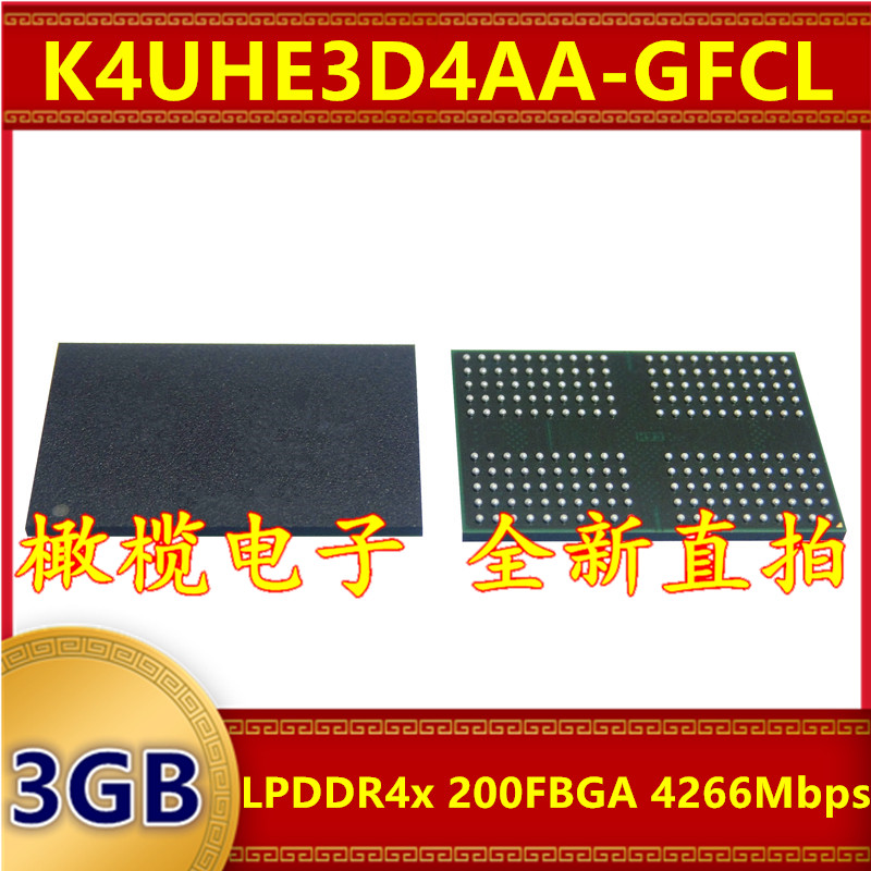 K4UHE3D4AA-GFCL LPDDR4X 4266Mbps 3GB 200FBGA暂存缓存内存芯片