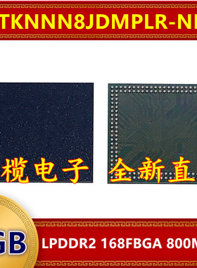 H9TKNNN8JDMPLR-NDM LPDDR2 800Mbps 1GB 168FBGA 暂存内存芯片