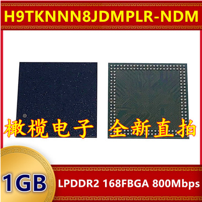 H9TKNNN8JDMPLR-NDM LPDDR2 800Mbps 1GB 168FBGA 暂存内存芯片