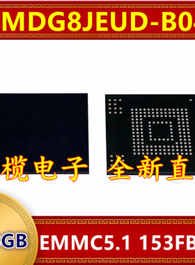 KLMDG8JEUD-B04P EMMC5.1版本 128G 153球字库存储器硬盘内存芯片
