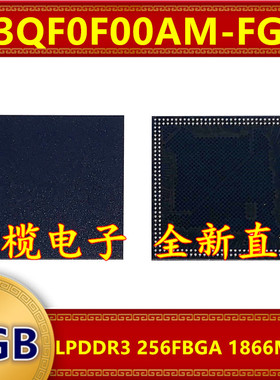 K3QF0F00AM-FGCF LPDDR3 1866Mbps 6GB 256FBGA 暂存缓存内存芯片