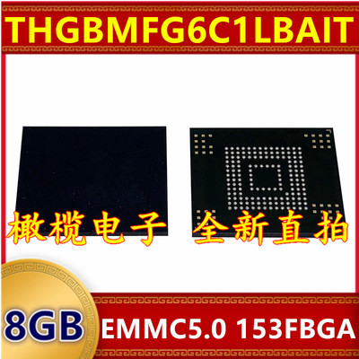 THGBMFG6C1LBAIT EMMC 5.0版本 8G 153球 字库存储器硬盘内存芯片