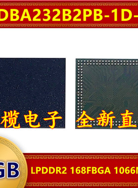 EDBA232B2PB-1D-F LPDDR2 1066Mbps 2GB 168FBGA暂存缓存内存芯片
